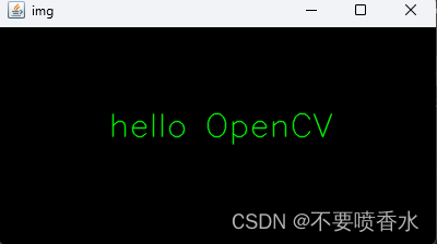 19.java openCV4.x 入门-Imgproc之图形绘制