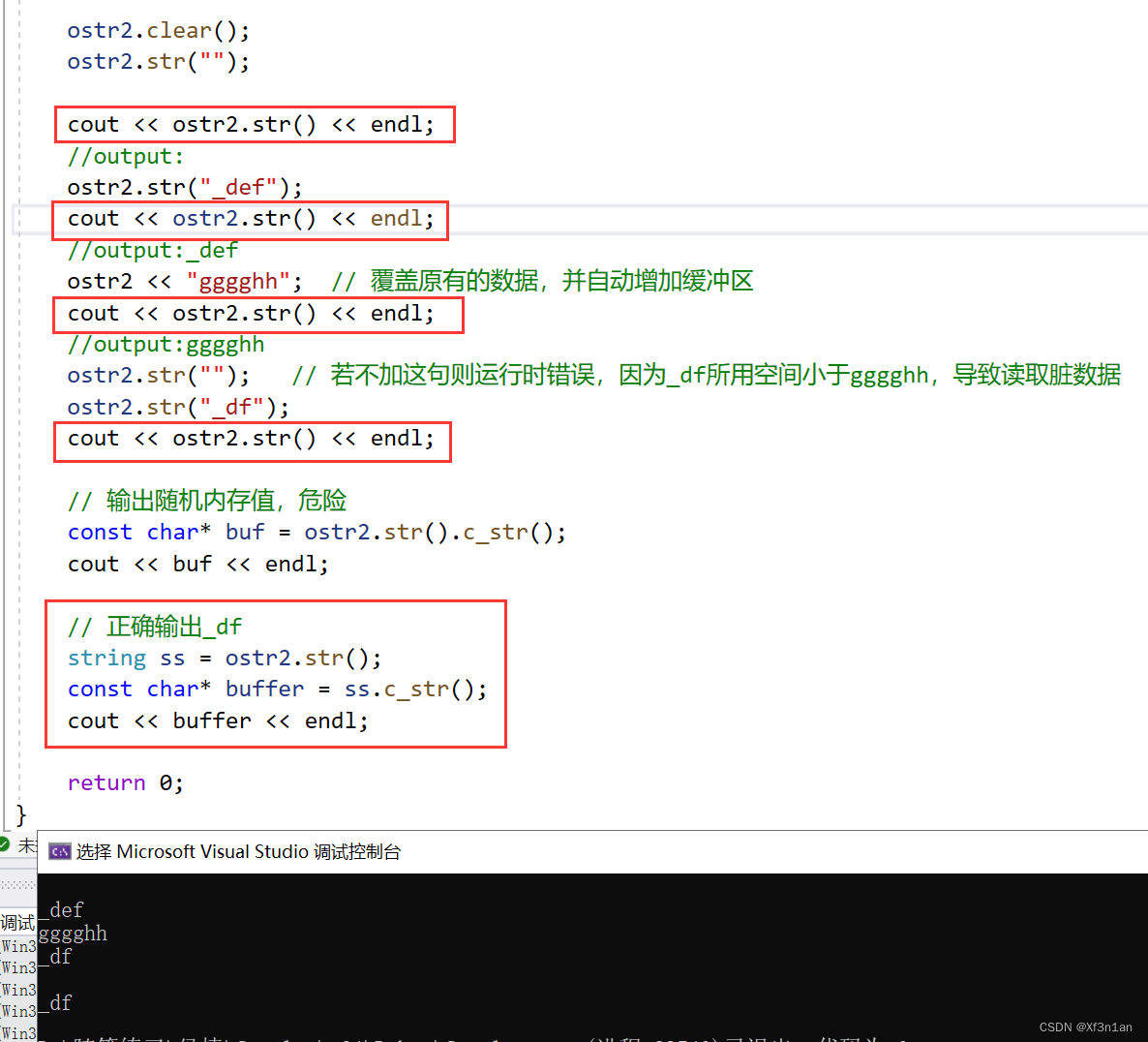 C/C++读写文件和stringstream类