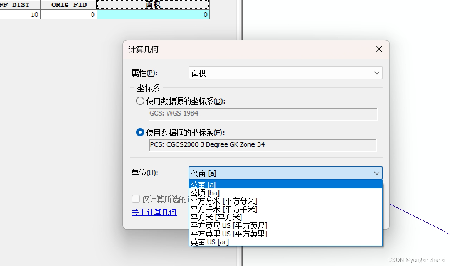 arcgis 如何计算线的长度和面的面积