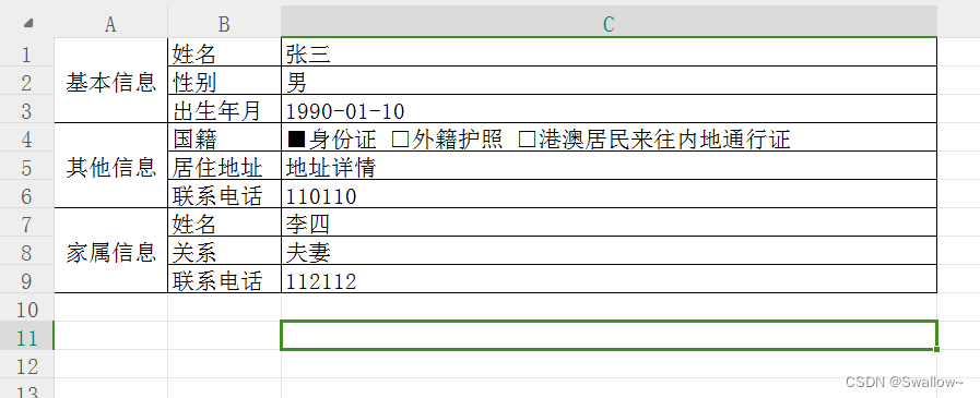 java freemarker 动态生成excel文件