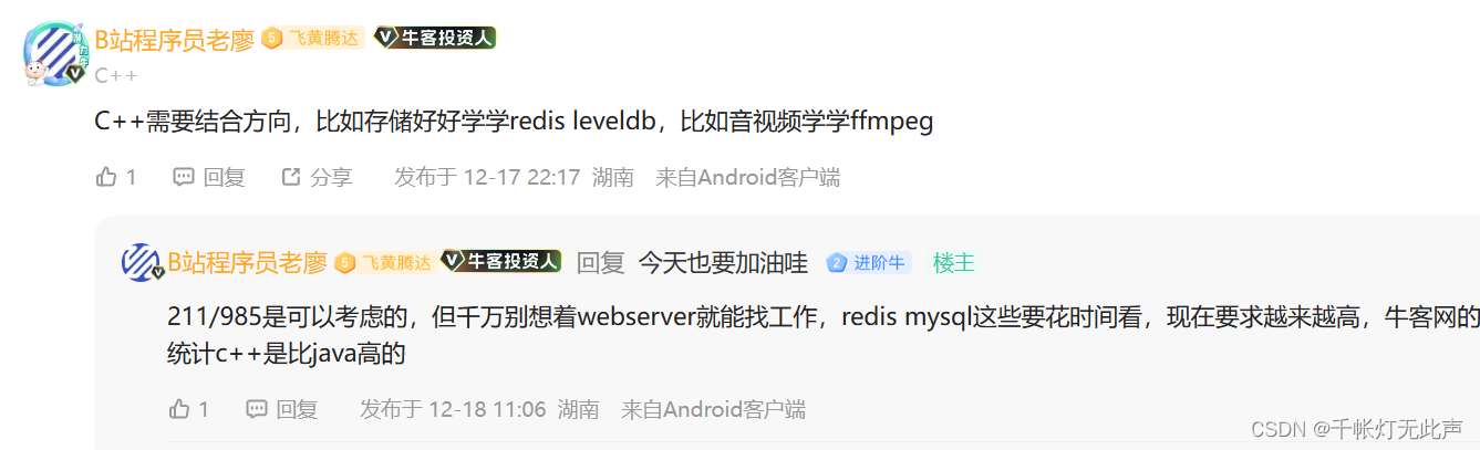C++路线(全网20篇高赞文章总结)