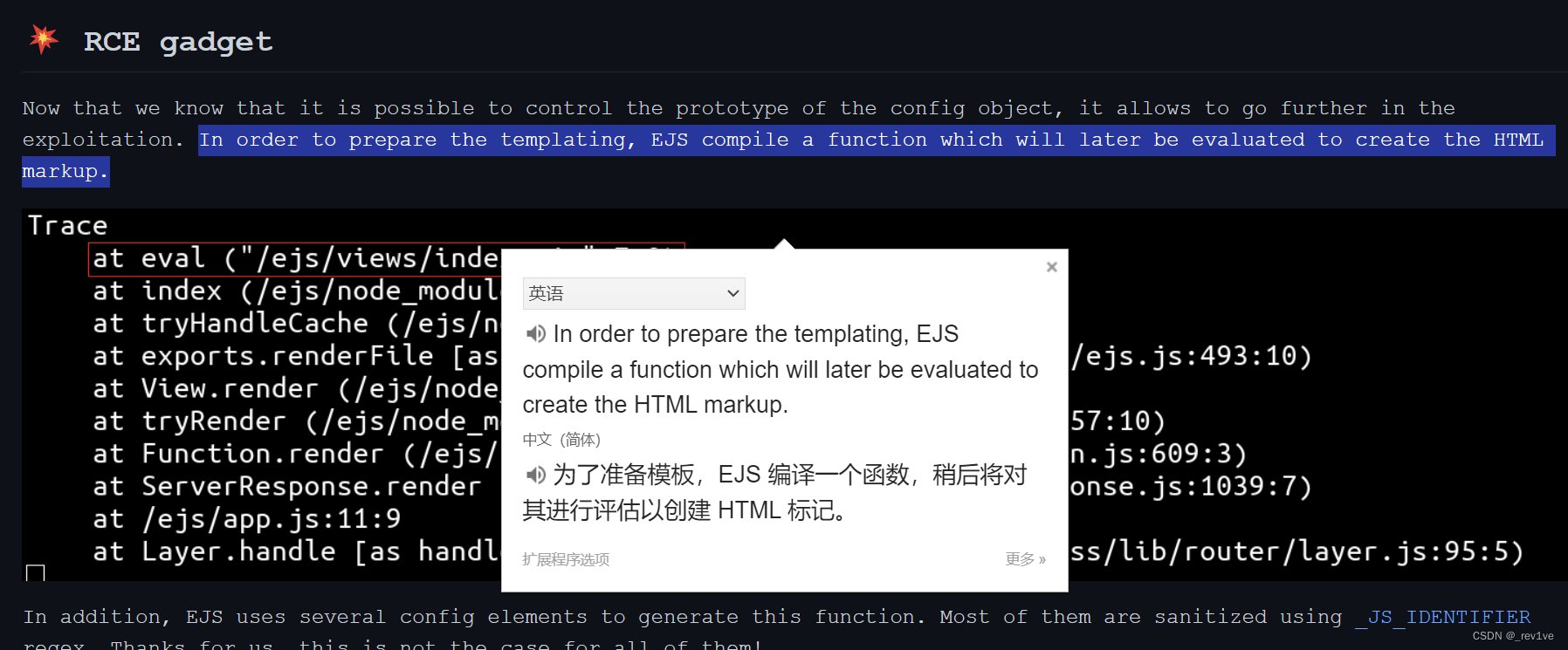 ejs默认配置 原型链污染