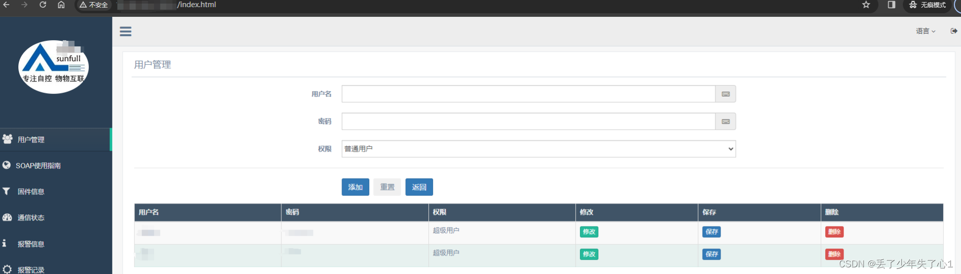 【漏洞复现】某科技X2Modbus网关多个漏洞