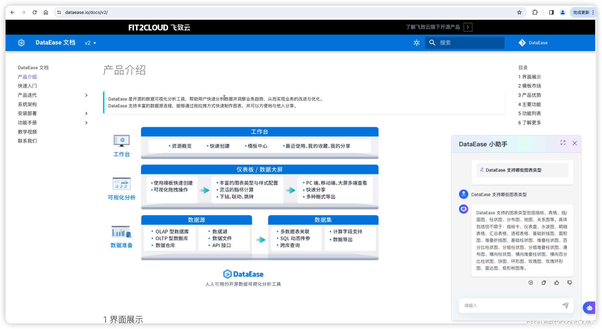 1Panel官方出品丨MaxKB：基于LLM大模型的知识库问答系统