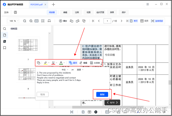 pdf打开方式怎么设置默认？分享这几种设置方法