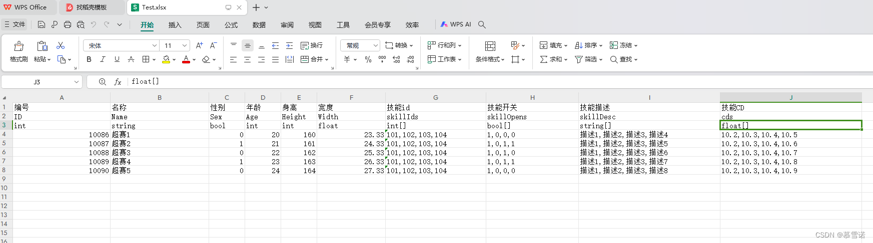 Python XLSX导出到LuaTable