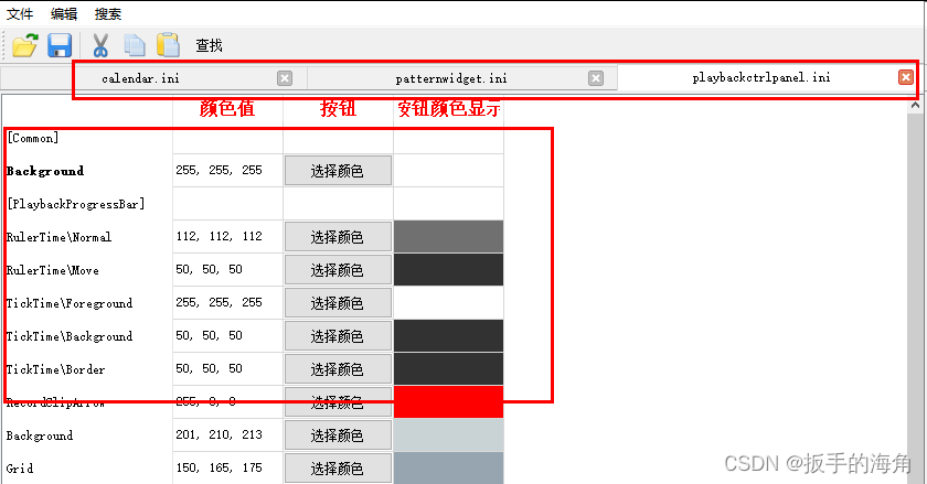 306_C++_QT_创建多个tag页面，使用QMdiArea容器控件，每个页面都是一个新的表格[或者其他]页面