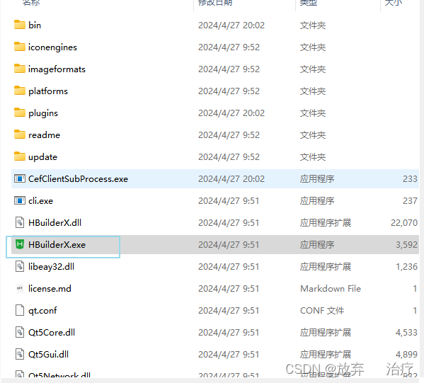 Windows 11 HBuilder X的安装和环境搭建教程