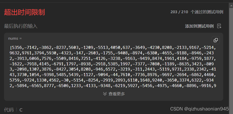 C语言leetcode刷题笔记1