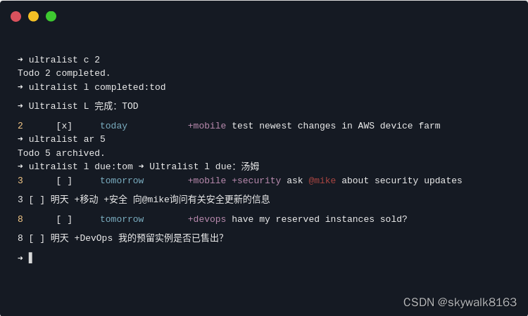 Ultralist 面向技术人员的命令行任务管理系统