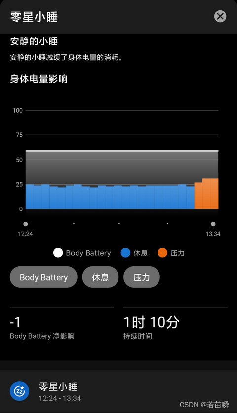 佳明(Garmin) fēnix 7X 增加小睡检测功能