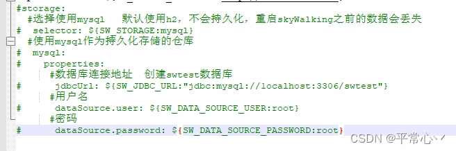 初学者SkyWalking详细使用文档