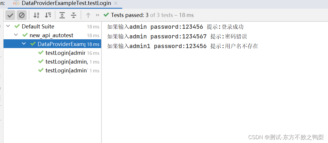 Testng测试框架（3）-数据驱动TestNG@DataProvider