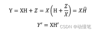 信道估计数学表达式