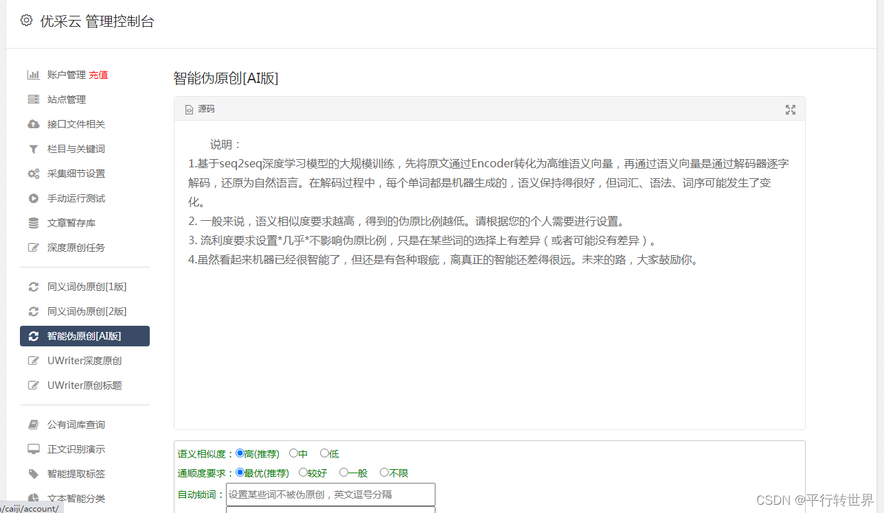 智能ai写文章免费吗