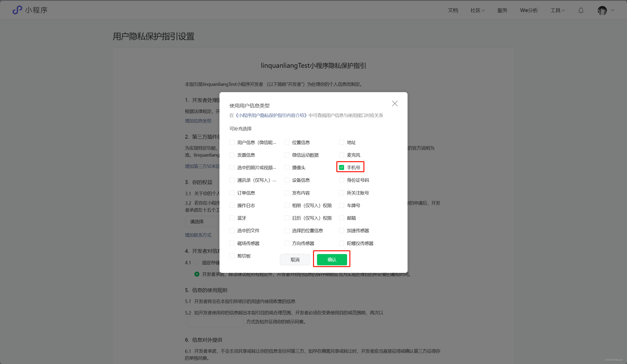 java springboot+uniapp实现微信小程序获取微信手机号 - 技术分享 - 云服务器