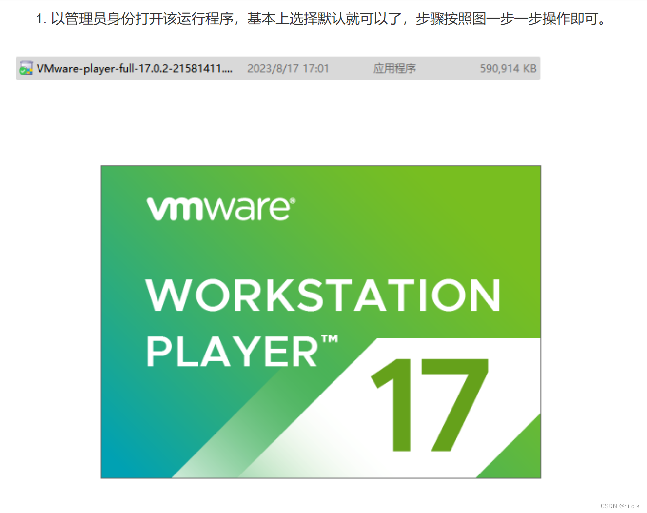 VMware worksation <span style='color:red;'>17</span> 简易<span style='color:red;'>安装</span>Centos<span style='color:red;'>8</span>.2、<span style='color:red;'>Redhat</span><span style='color:red;'>8</span>.2、Ubuntu<span style='color:red;'>16</span>.04