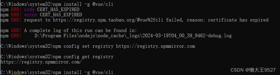 vue 安装脚手架报错 certificate has expired