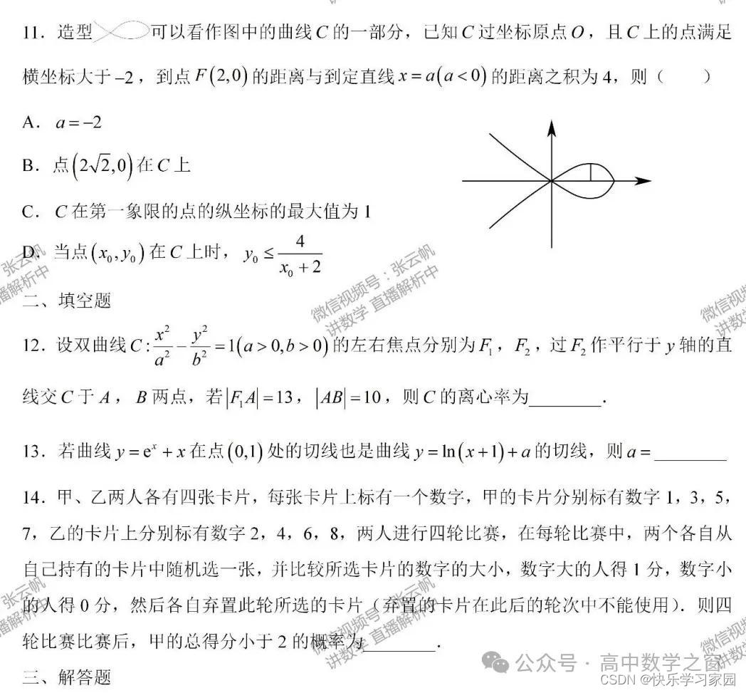高考数学_高考数学通_高考数学改革