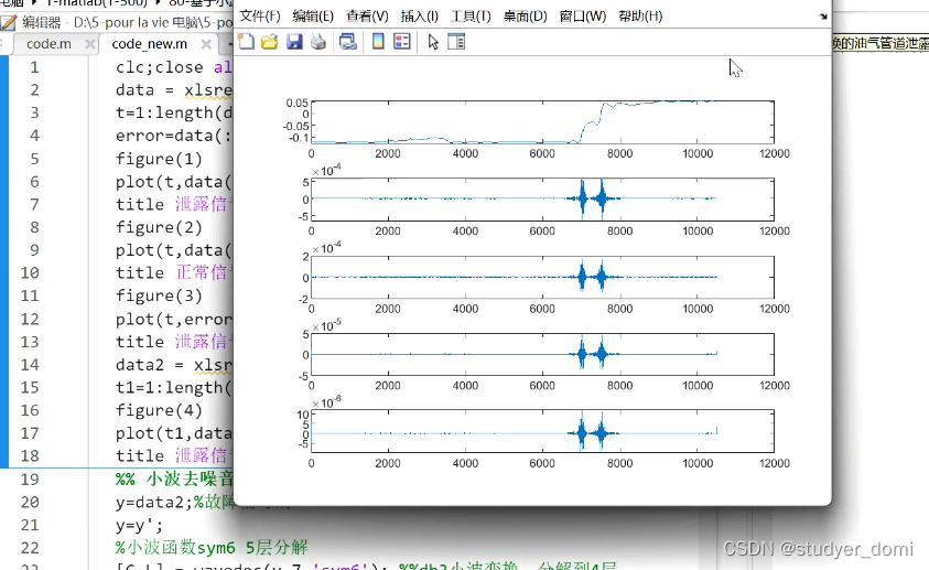 matlab 基于小波变换的油气管道泄露信号检测