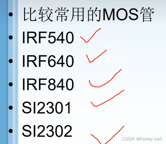 器件选型【MOS，三极管篇】