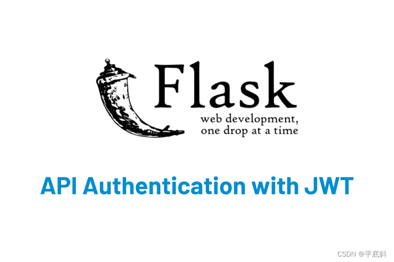 使用 Flask JWT 实现身份验证和授权