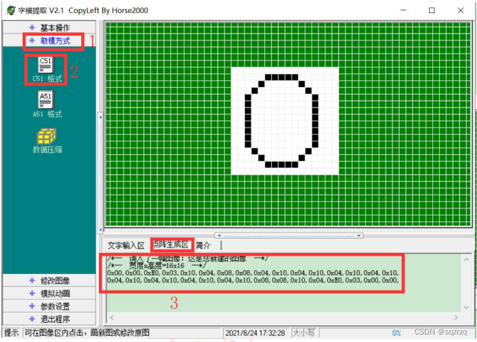 51单片机———LED点阵屏显示图形动画