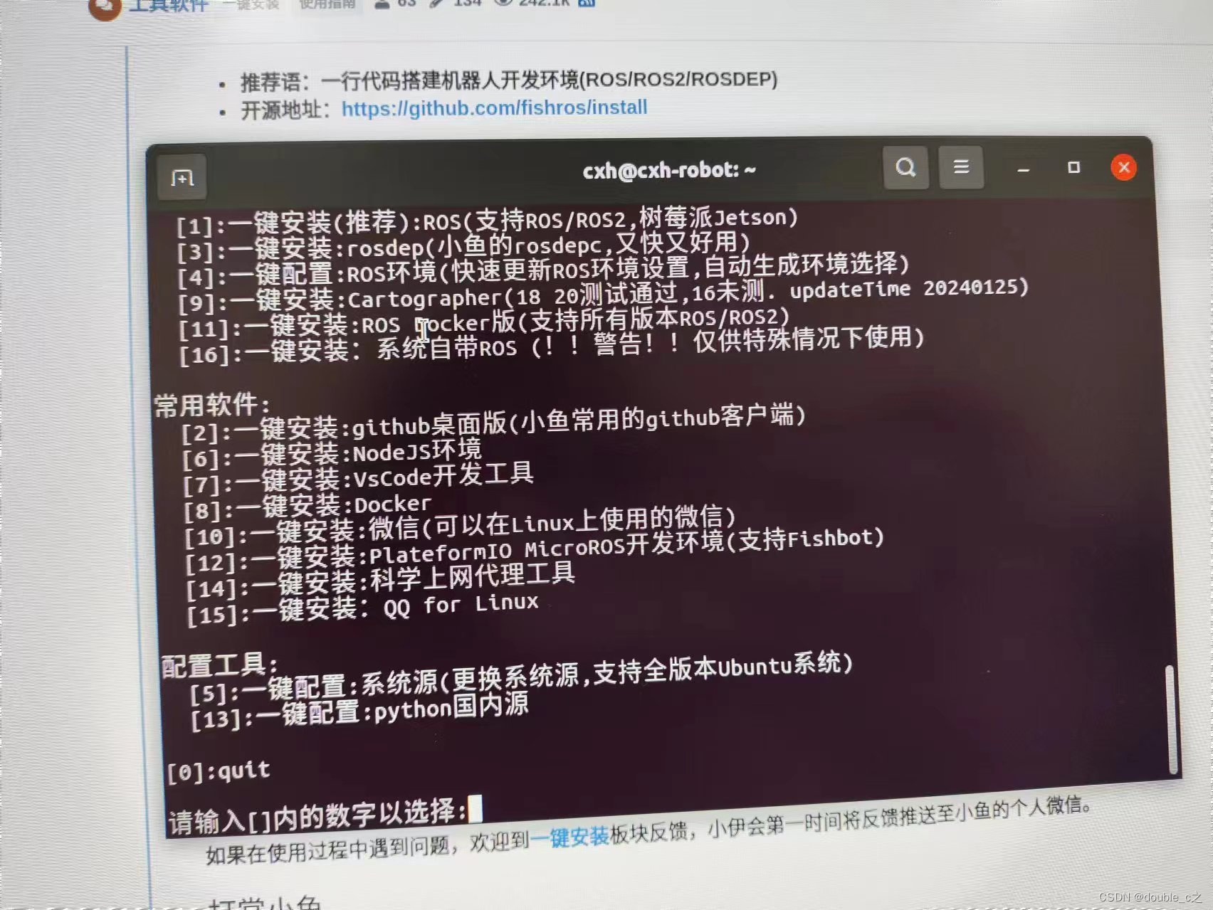 ubuntu20.04安装ros并配置相关环境以及驱动AUBO i5机械臂