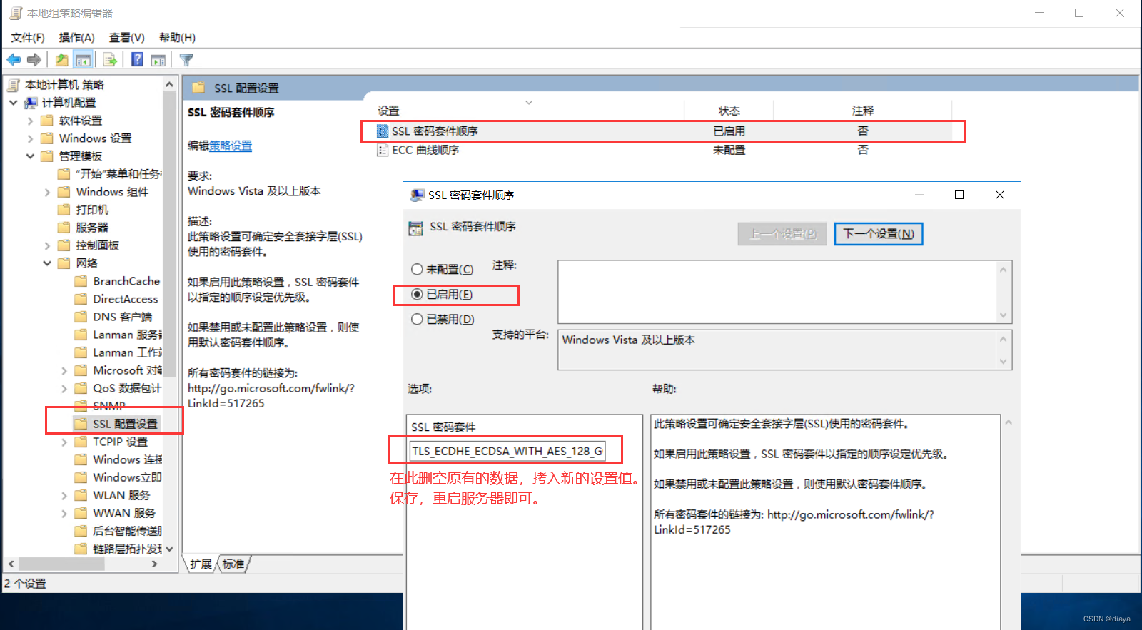 SSL/TLS协议信息泄露漏洞(CVE-2016-2183)解法