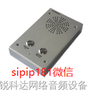 Sip-6002D 双按键SIP对讲求助终端