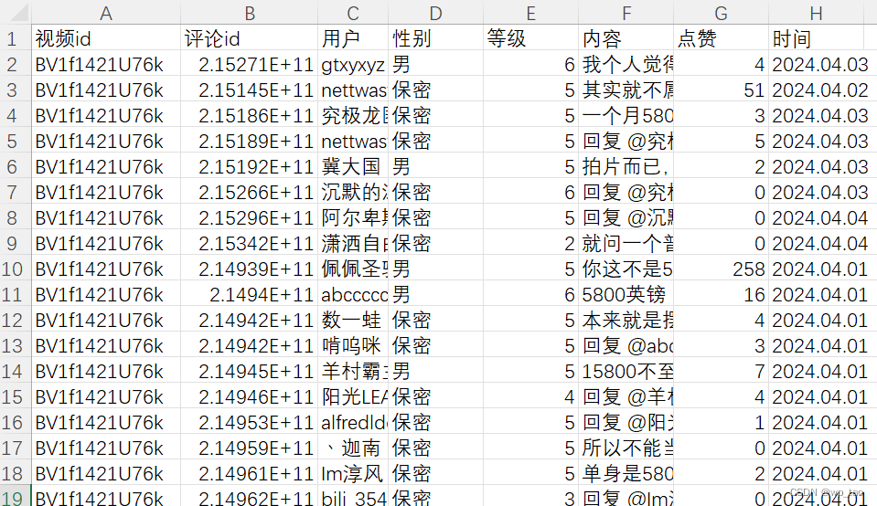 Python网络爬虫（四）：b站评论