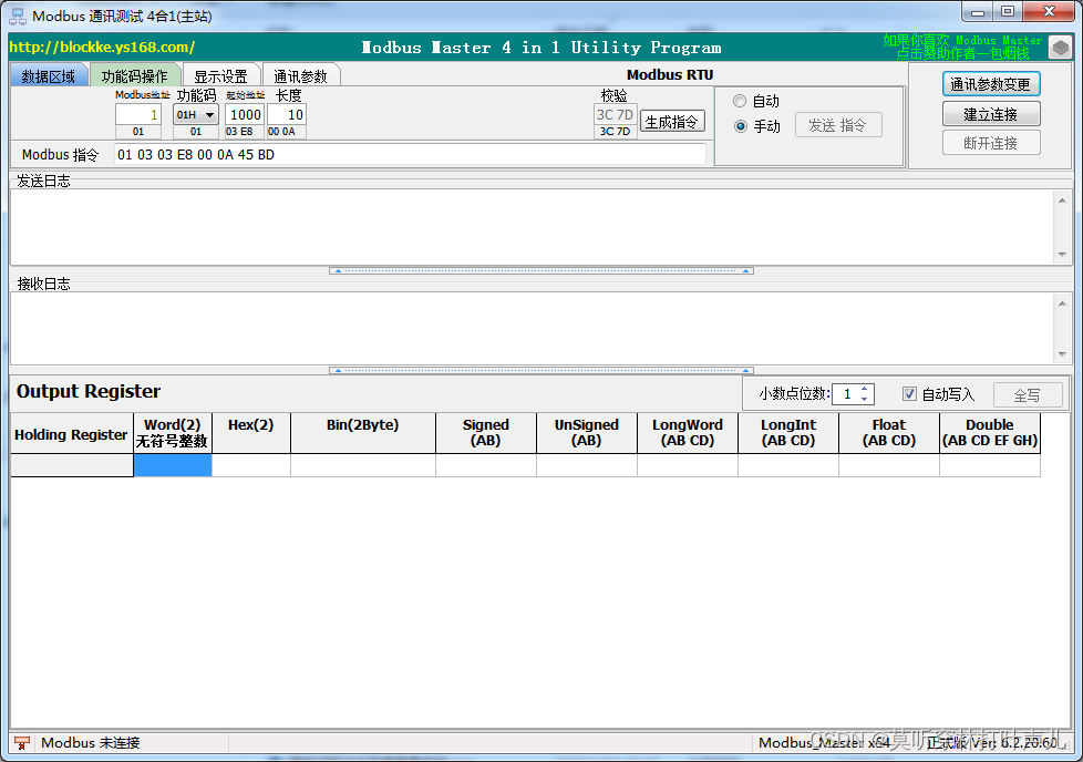 分享一个很好用的Modbus_Master