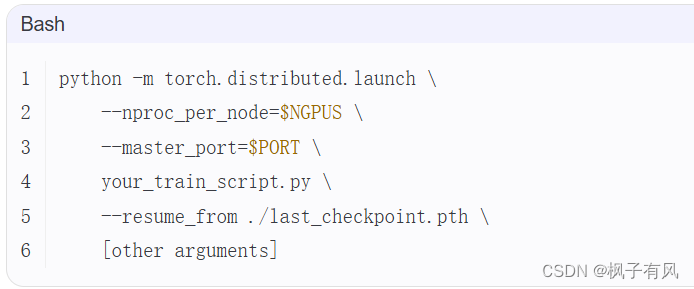 Linux 如何用上次的checkpoint文件dist_train.sh 接着训练【mmdetection】