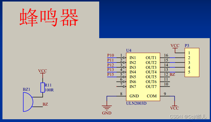 <span style='color:red;'>普</span><span style='color:red;'>中</span><span style='color:red;'>51</span><span style='color:red;'>单片机</span>学习（九）