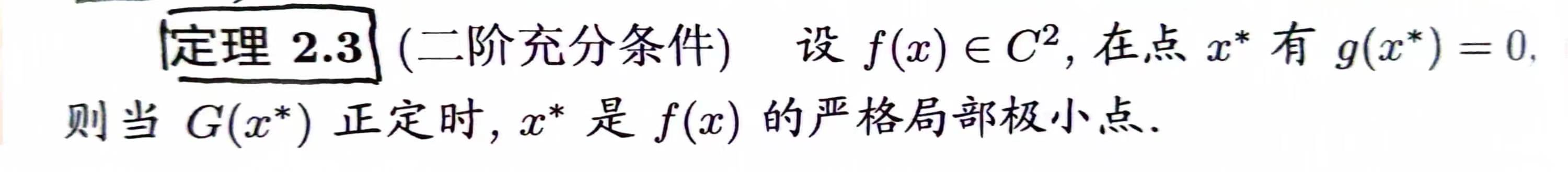 定理2.3