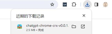 下载并安装ChatGPT Chrome扩展插件