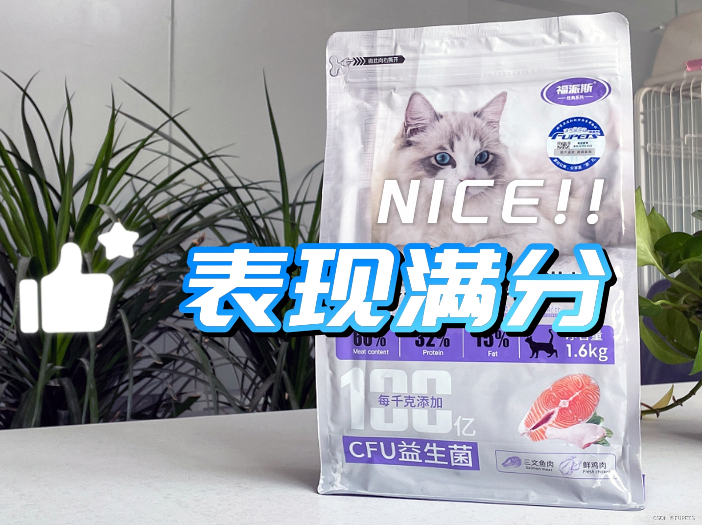 新手养猫必备！福派斯三文鱼益生菌猫粮，让猫咪更健康