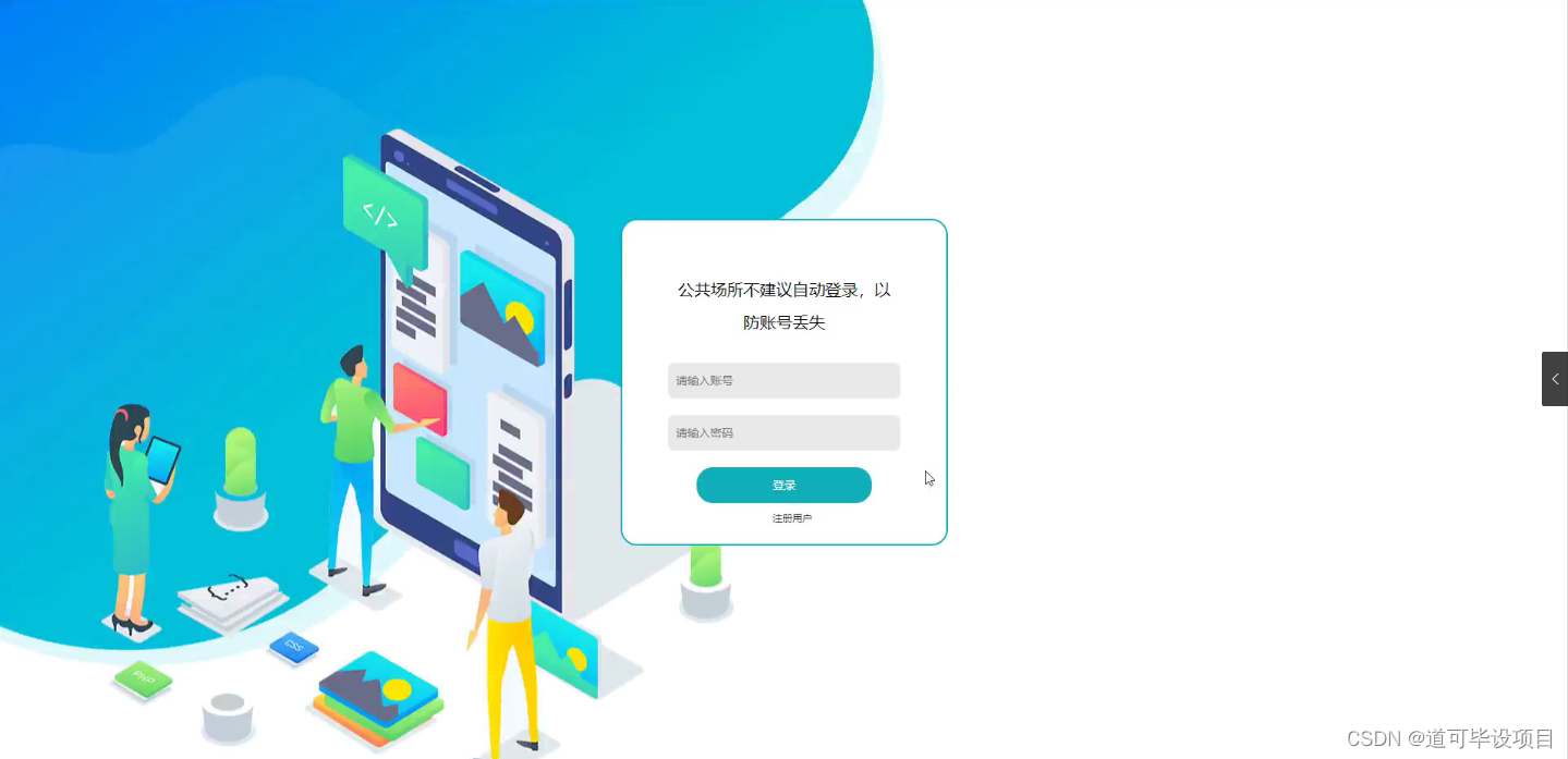 基于html5的仿得物h5端的开发(源码 开题)