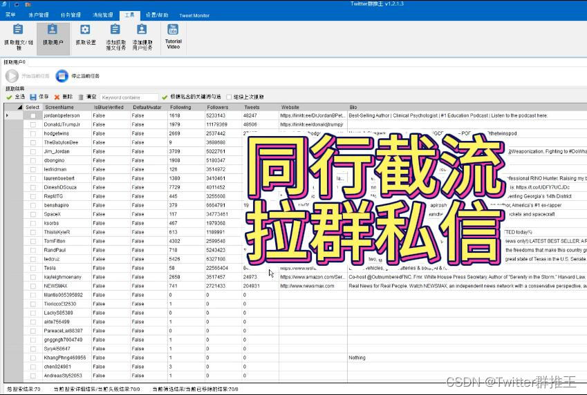 社媒营销中的截流获客是怎么一回事？