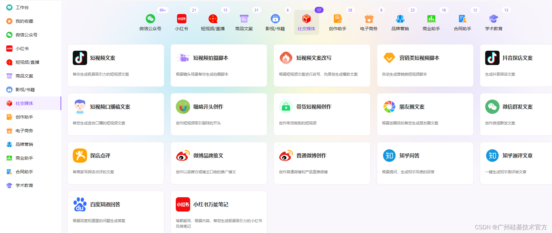 ai克隆配音！AI大模型应用开发带来的惊喜