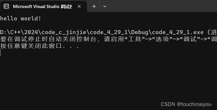 C++入门第二节