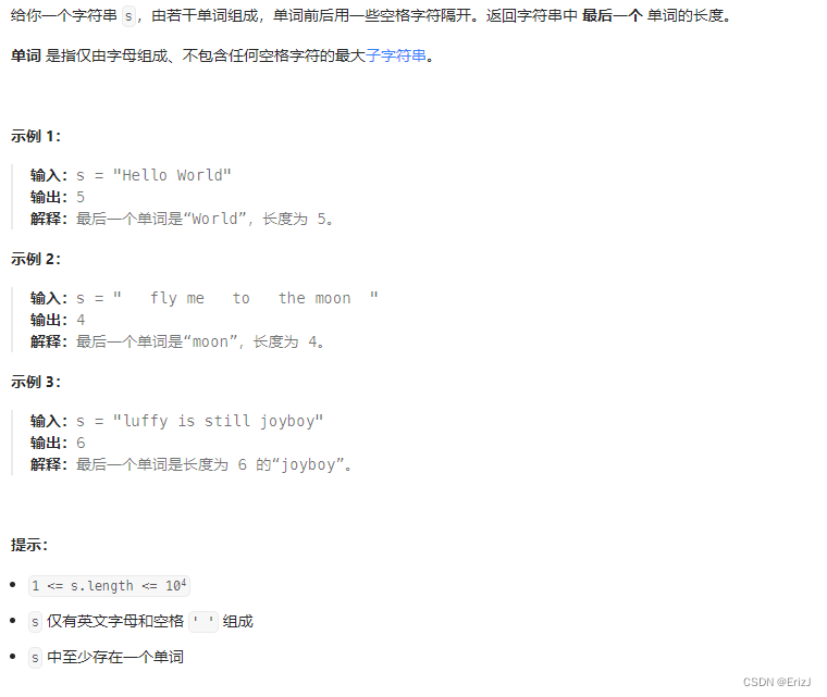 LeetCode | <span style='color:red;'>58</span>.<span style='color:red;'>最后</span><span style='color:red;'>一个</span><span style='color:red;'>单词</span><span style='color:red;'>的</span><span style='color:red;'>长度</span>