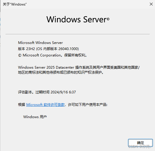 时隔3年 | 微软 | Windows Server 2025 重磅发布