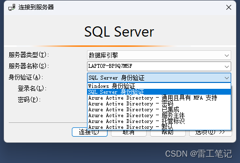 数据库|SQLServer数据库管理系统基本使用