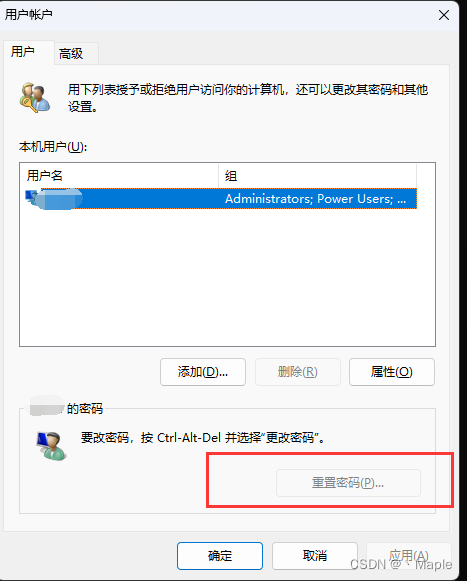 【已解决】解决Win11忘记开机密码（不用重装系统）