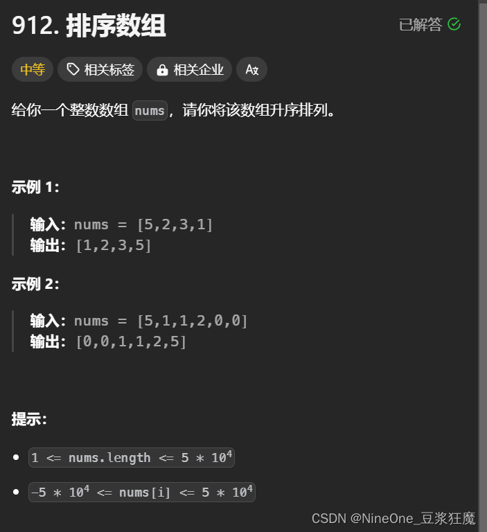 C++实现归并排序题目