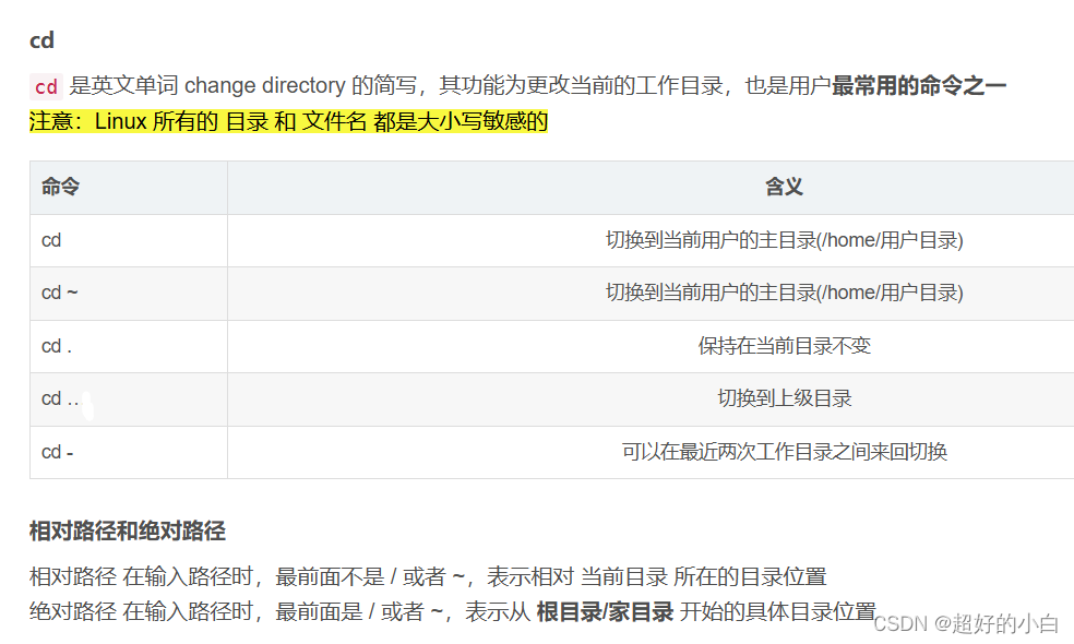 【学习】实验室服务器常用的Linux指令。