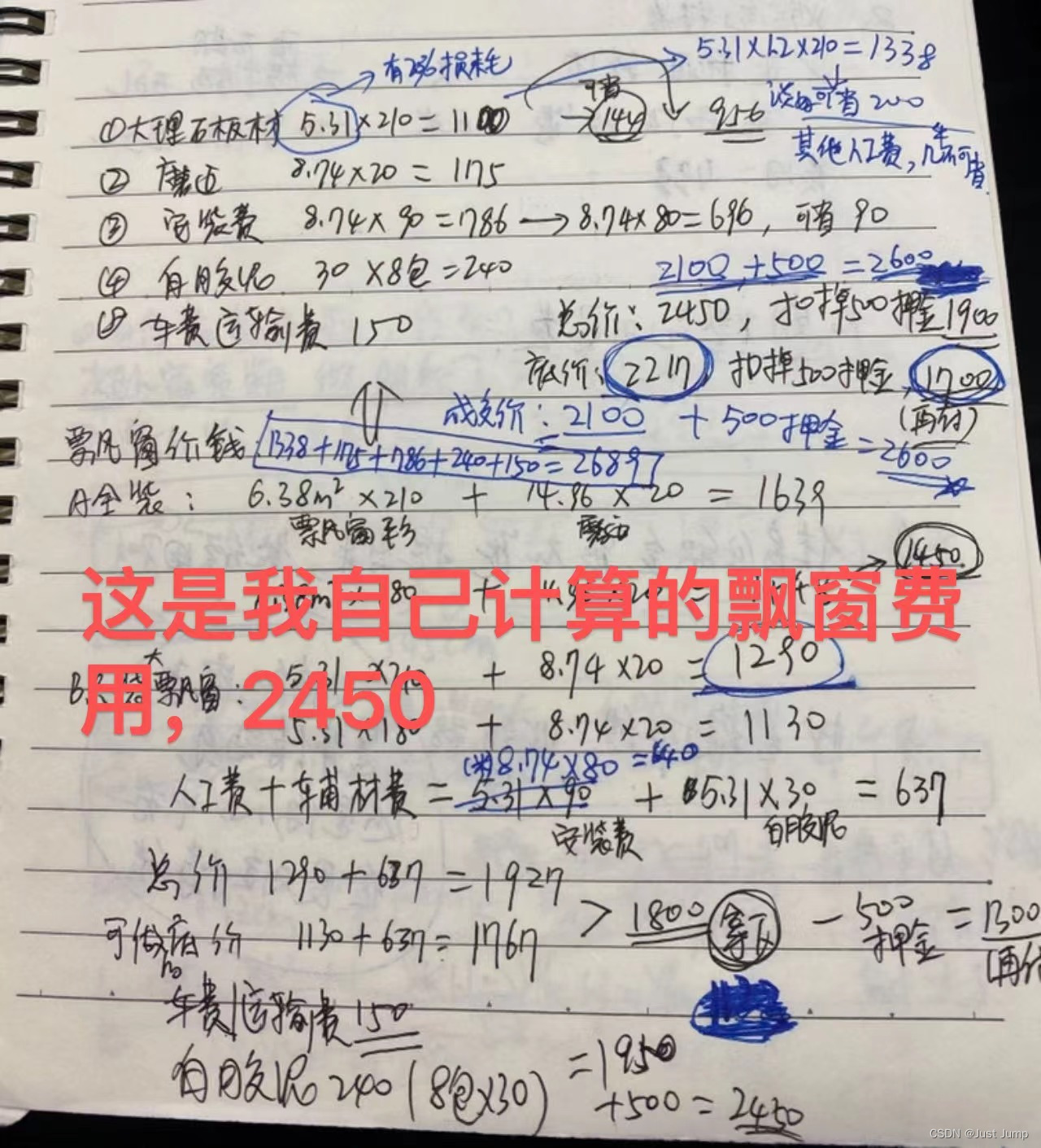 新房装修后，经验总结和坑点复盘