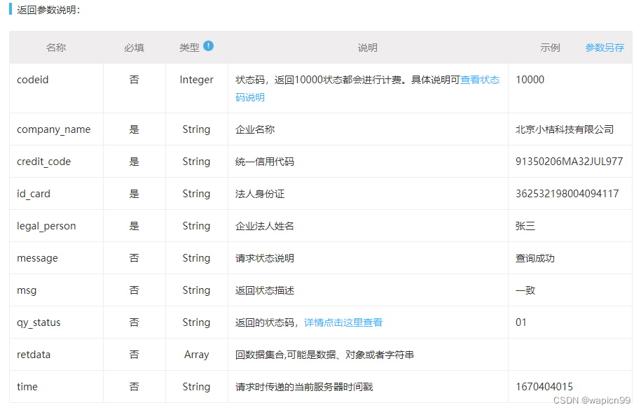 揭秘税务信息接口：解读企业税务登记与纳税情况