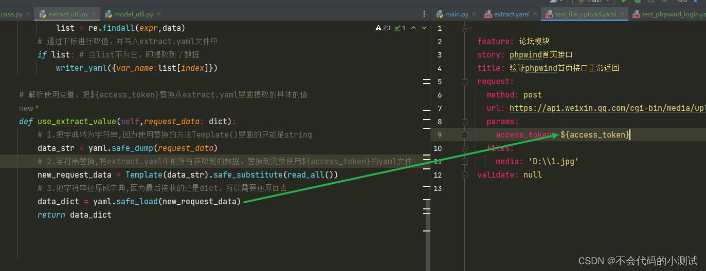 从0开始python学习-46.pytest框架之通过yaml处理接口关联问题-针对变量处理